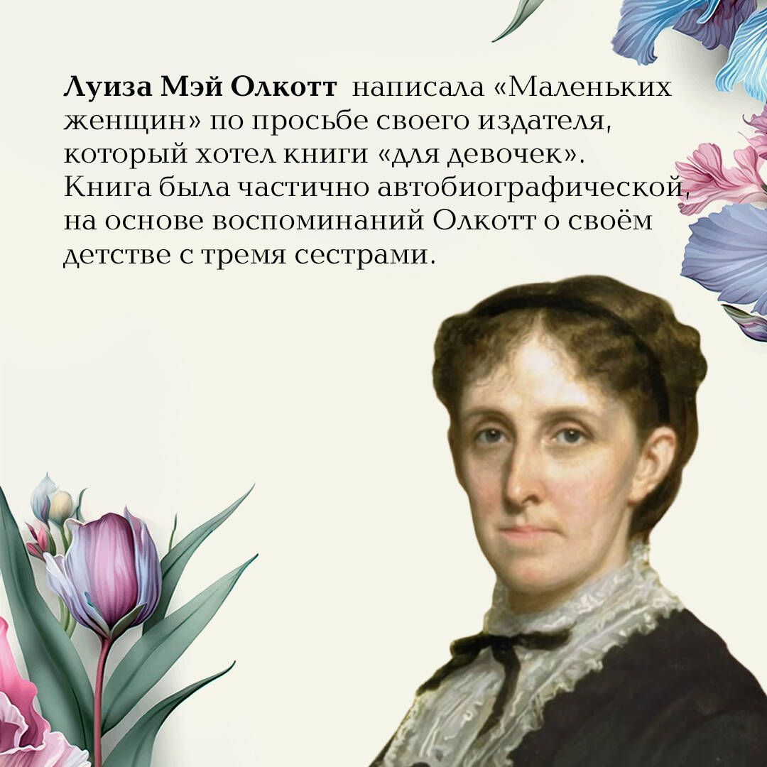Маленькие женщины | Little Women - Ozon image 4