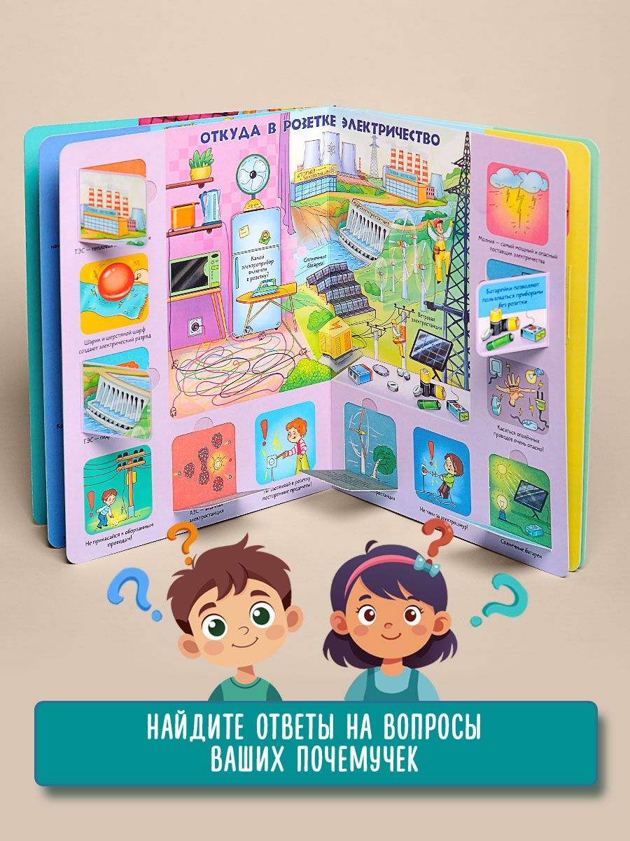 Книга детская для малышей с окошками Виммельбух | Wimmelbuch for Little Ones - Ozon image 5