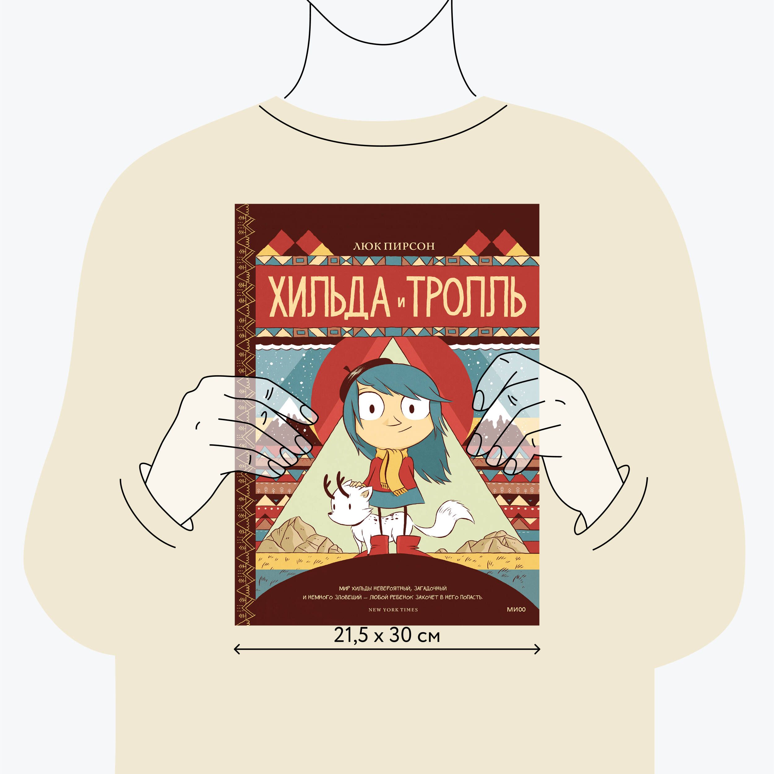 Хильда и тролль. Том 1 | Hilda and the Troll. Volume 1 - Ozon image 3