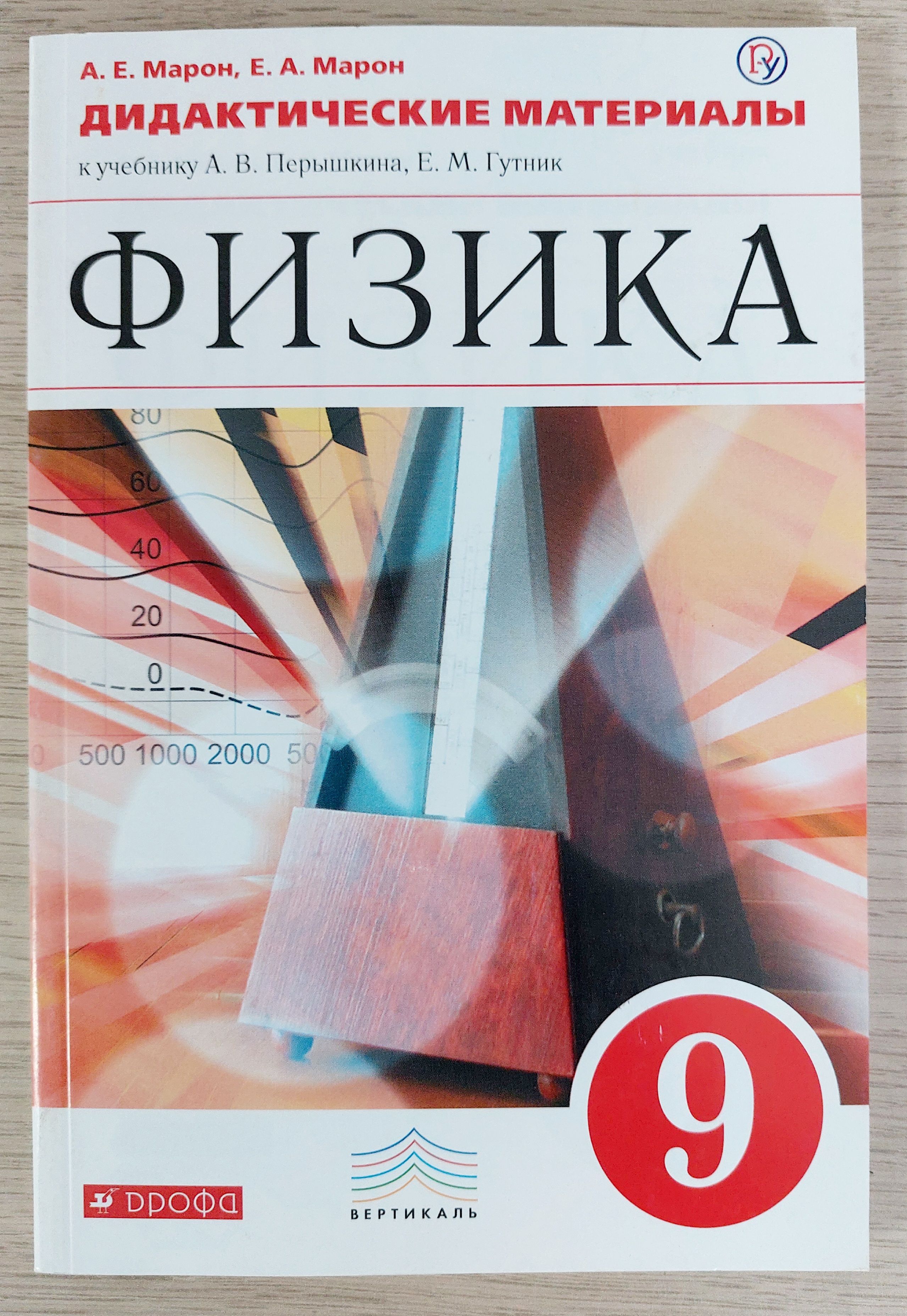 Данное пособие издательства "Дрофа" включает тренировочные задани...