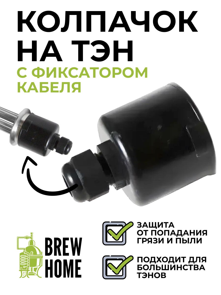 Колпачокнатэнпластиковыйсфиксаторомдлякабеля