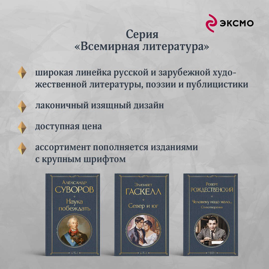 Человеку надо мало... Стихотворения | Man Needs But Little... Poems - Ozon image 4