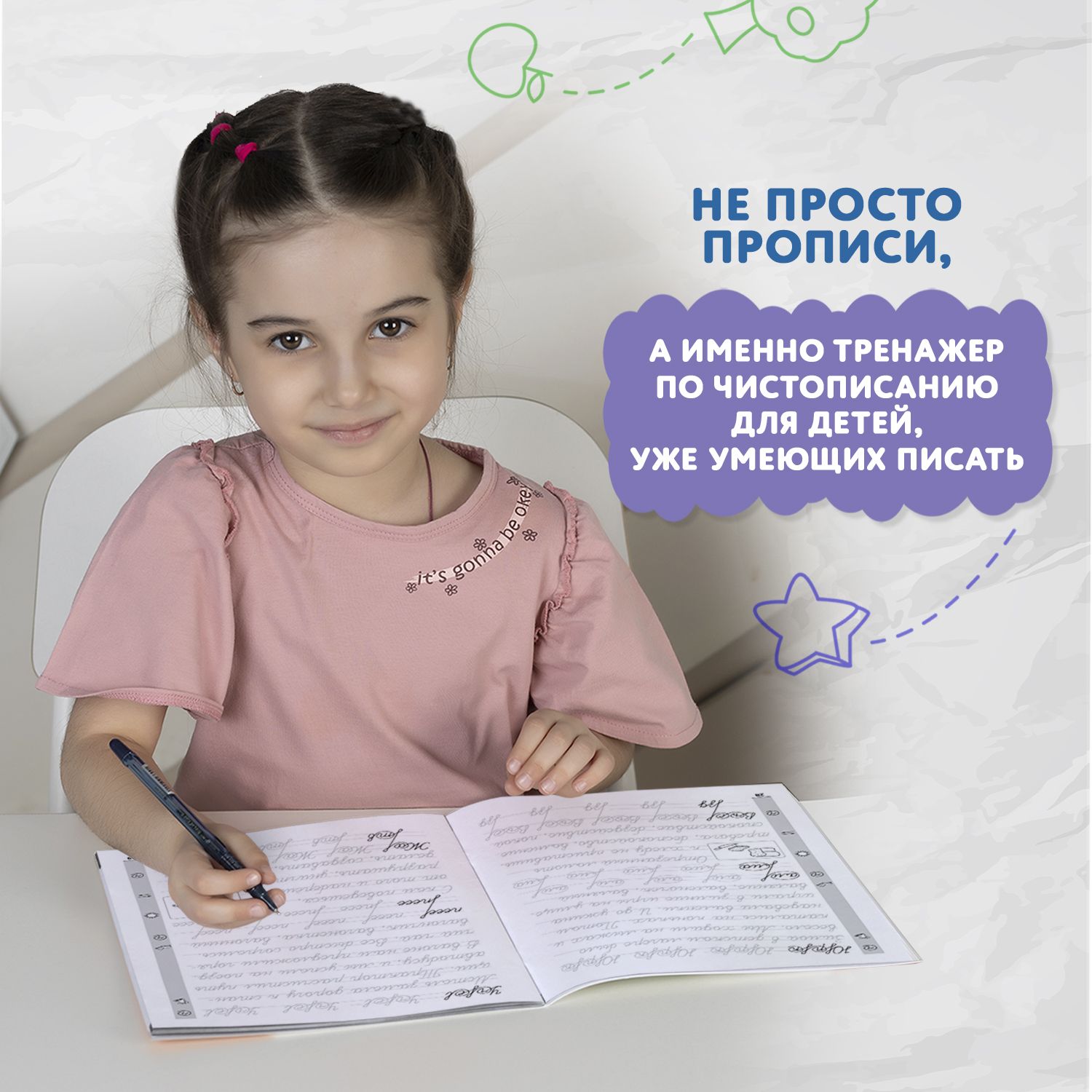 Тренажер по чистописанию. Русский язык 3 класс. Прописи | Handwriting Practice Workbook for Preschoolers - Ozon image 2