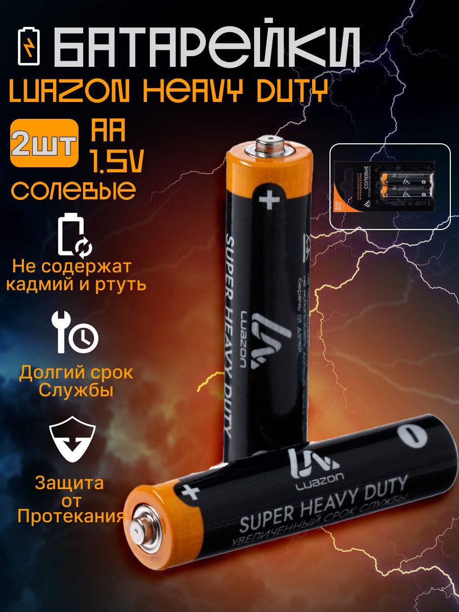 Батарейки пальчиковые солевые AAA, R03 2 шт