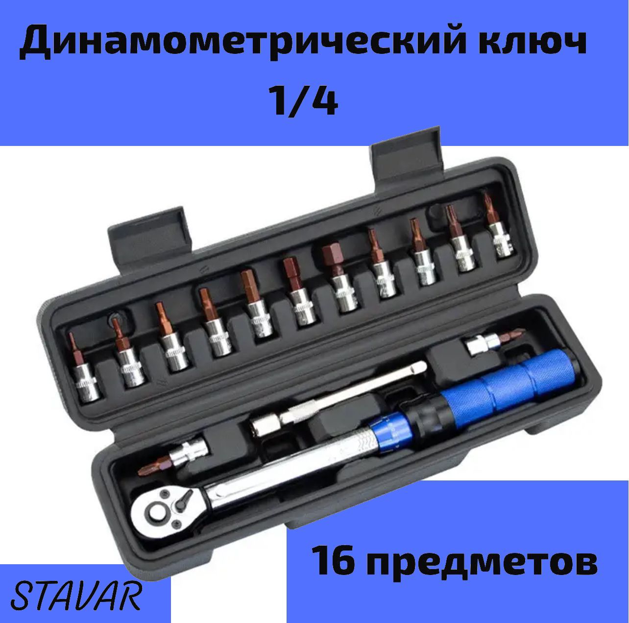 Динамометрический ключ 1/4 с храповым механизмом / 2-24 N.m / набор из 15 предметов