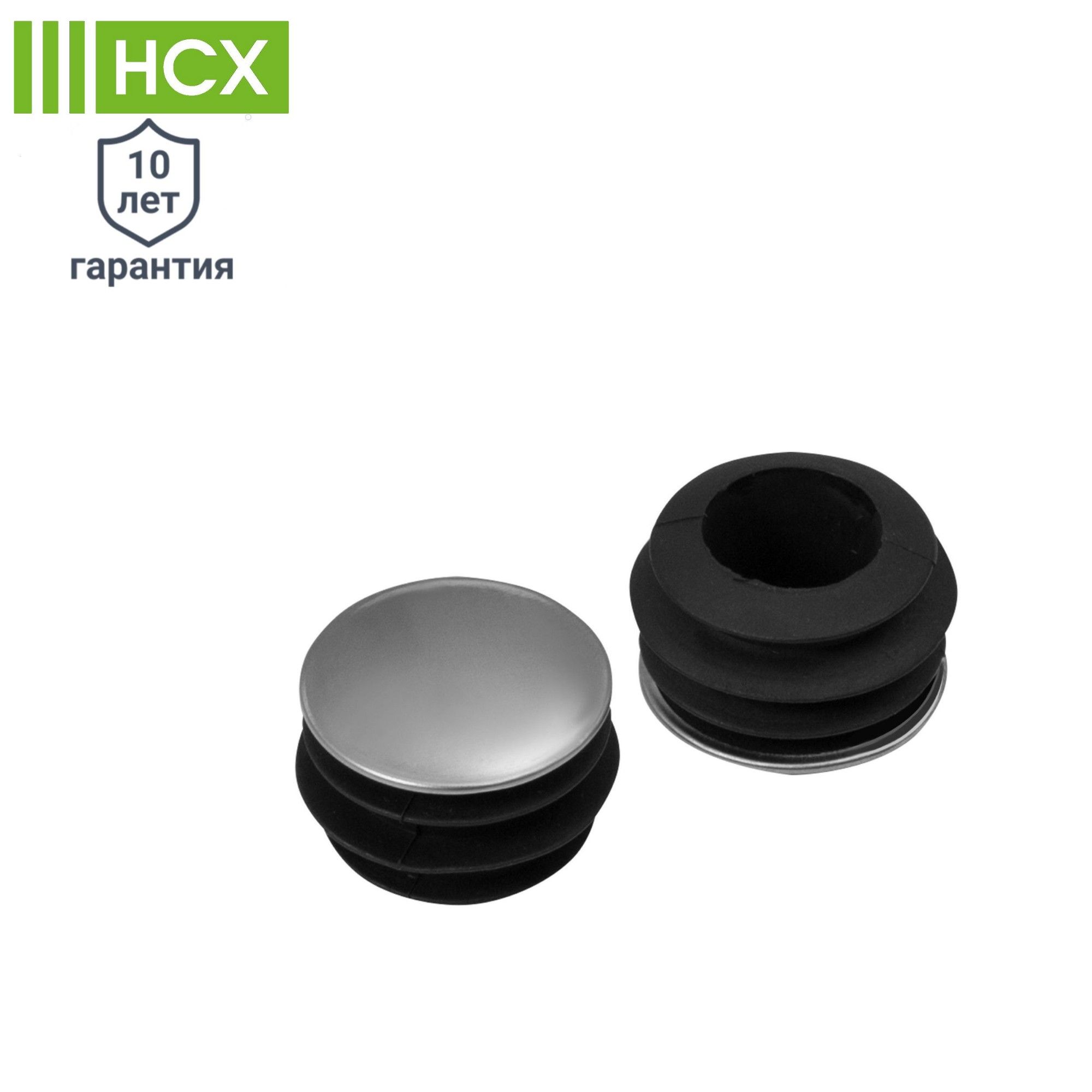 ЗаглушкаштангиНСХ2.5смпластикцветхром2шт