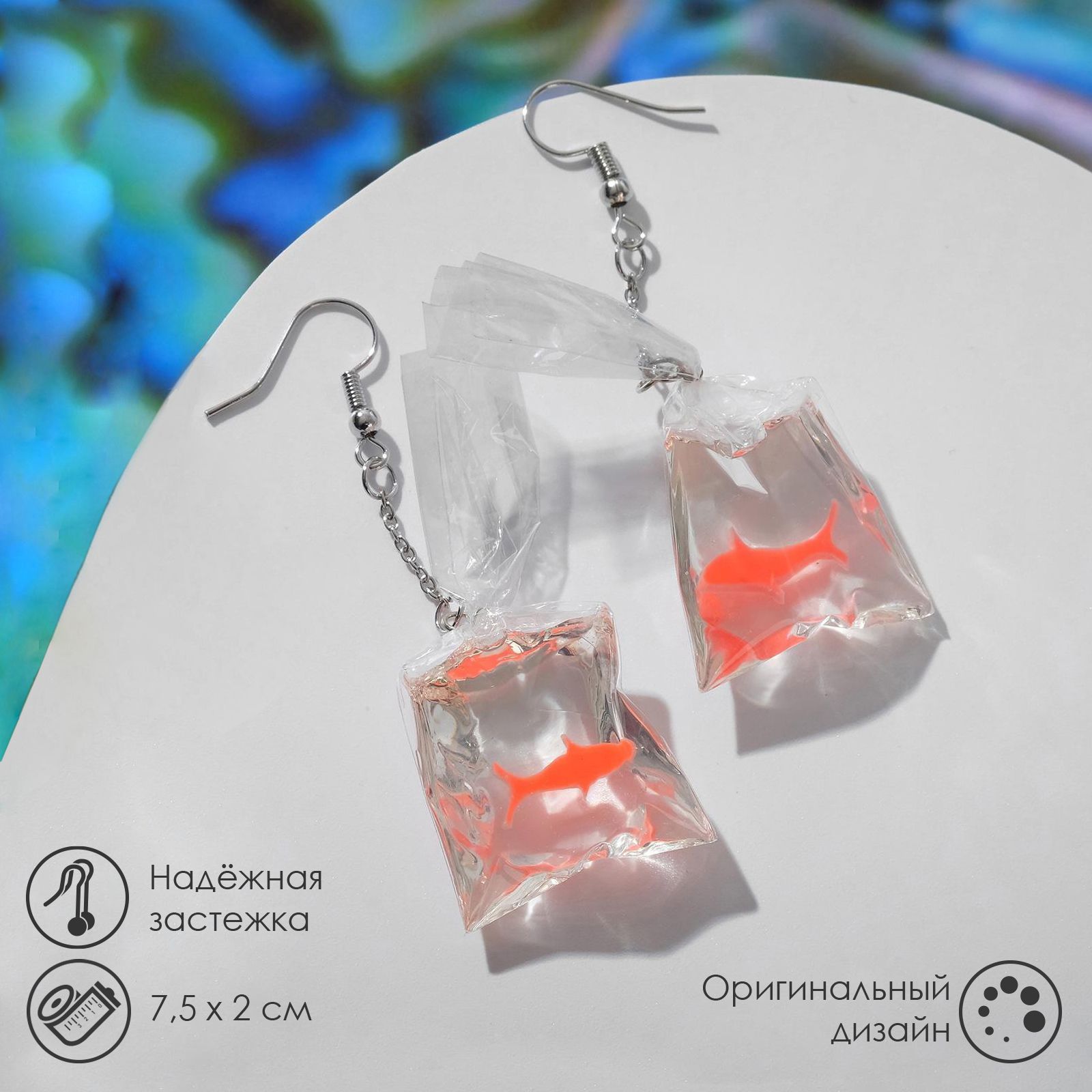 Серьги ассорти "Рыбка" в пакете, цвет оранжевый
