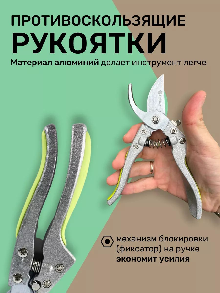 Секатор 210 мм, лезвие 50мм, 230 грамм Китай