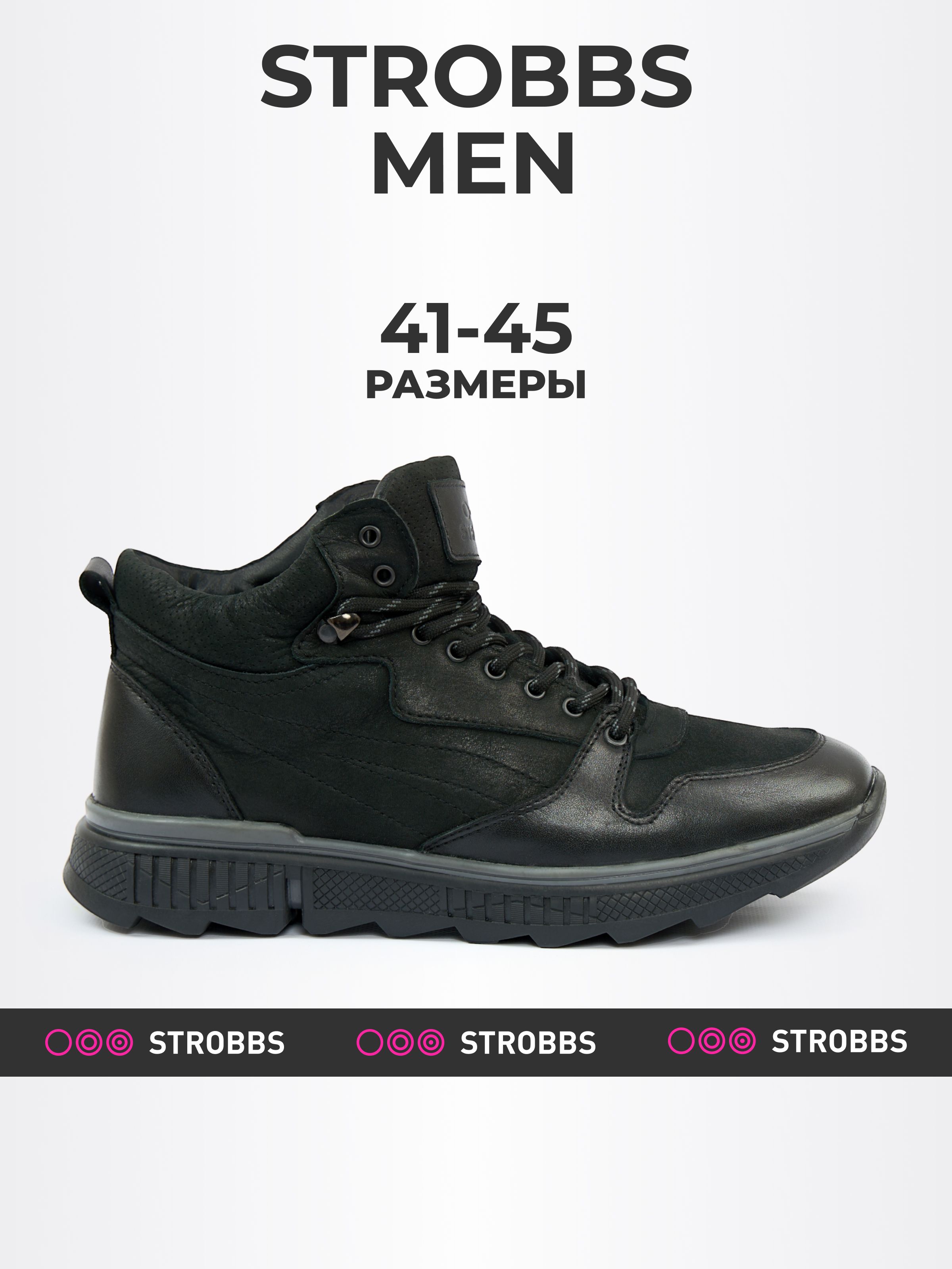 КроссовкиStrobbs