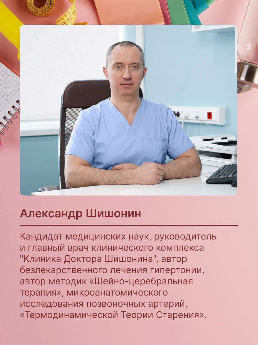 Лечебная гимнастика для шеи и спины | Therapeutic Exercises for the Neck and Spine - Ozon image 3