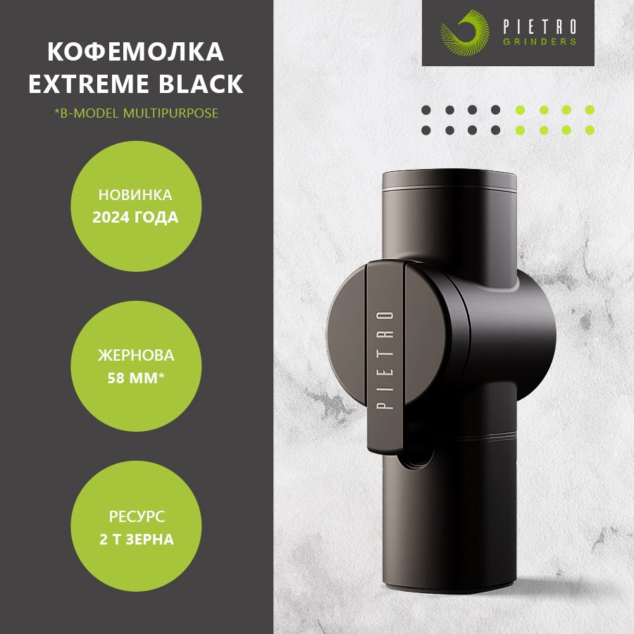КофемолкаручнаяжерноваяPietrobyFiorenzatoExtremeBlack.Мельницадлякофе