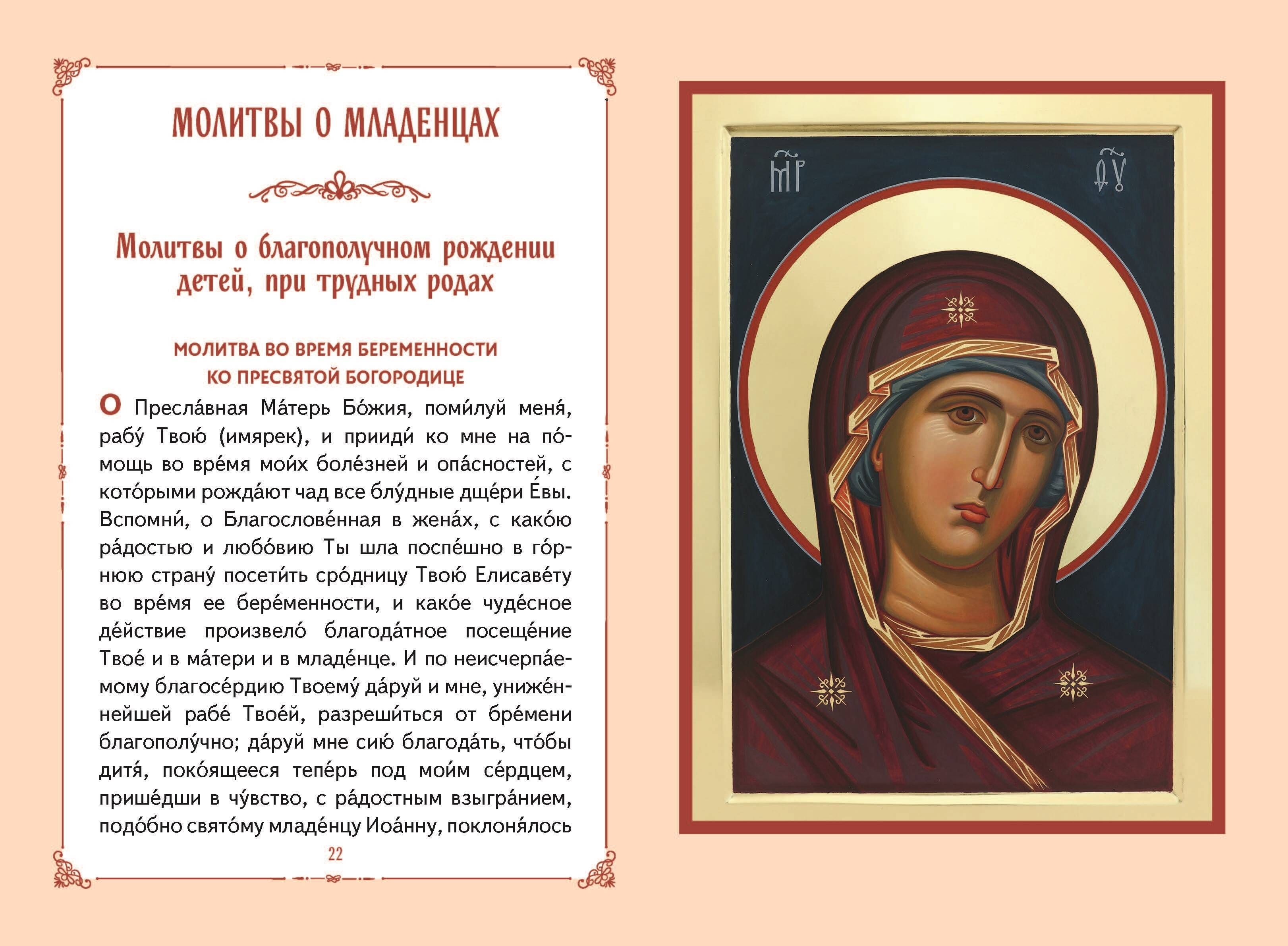 Молитвы о детях (с ил.) | Prayers for Children (Illustrated) - Ozon image 7