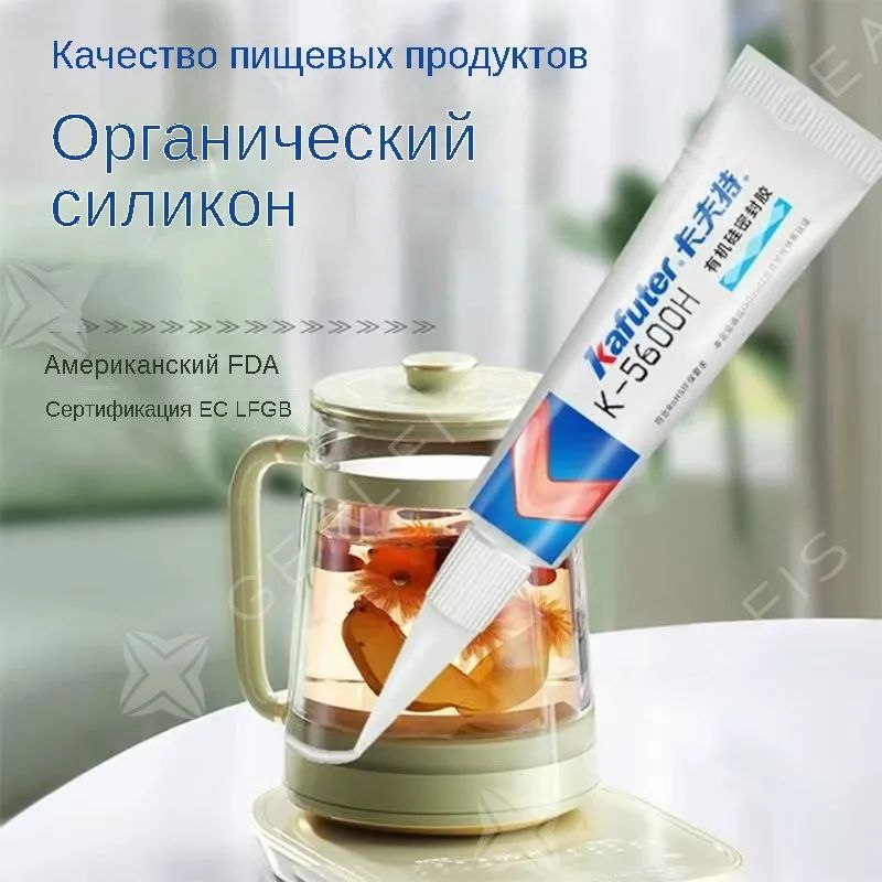 Клей-герметик