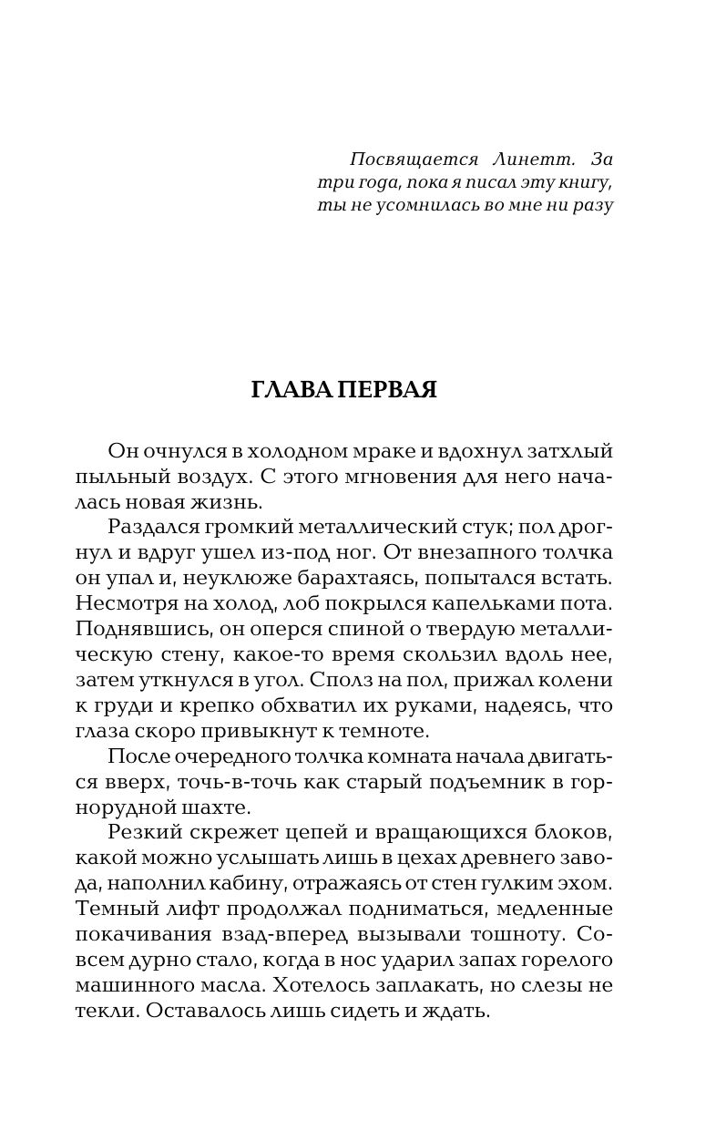 Бегущий в Лабиринте | The Maze Runner - Ozon image 6
