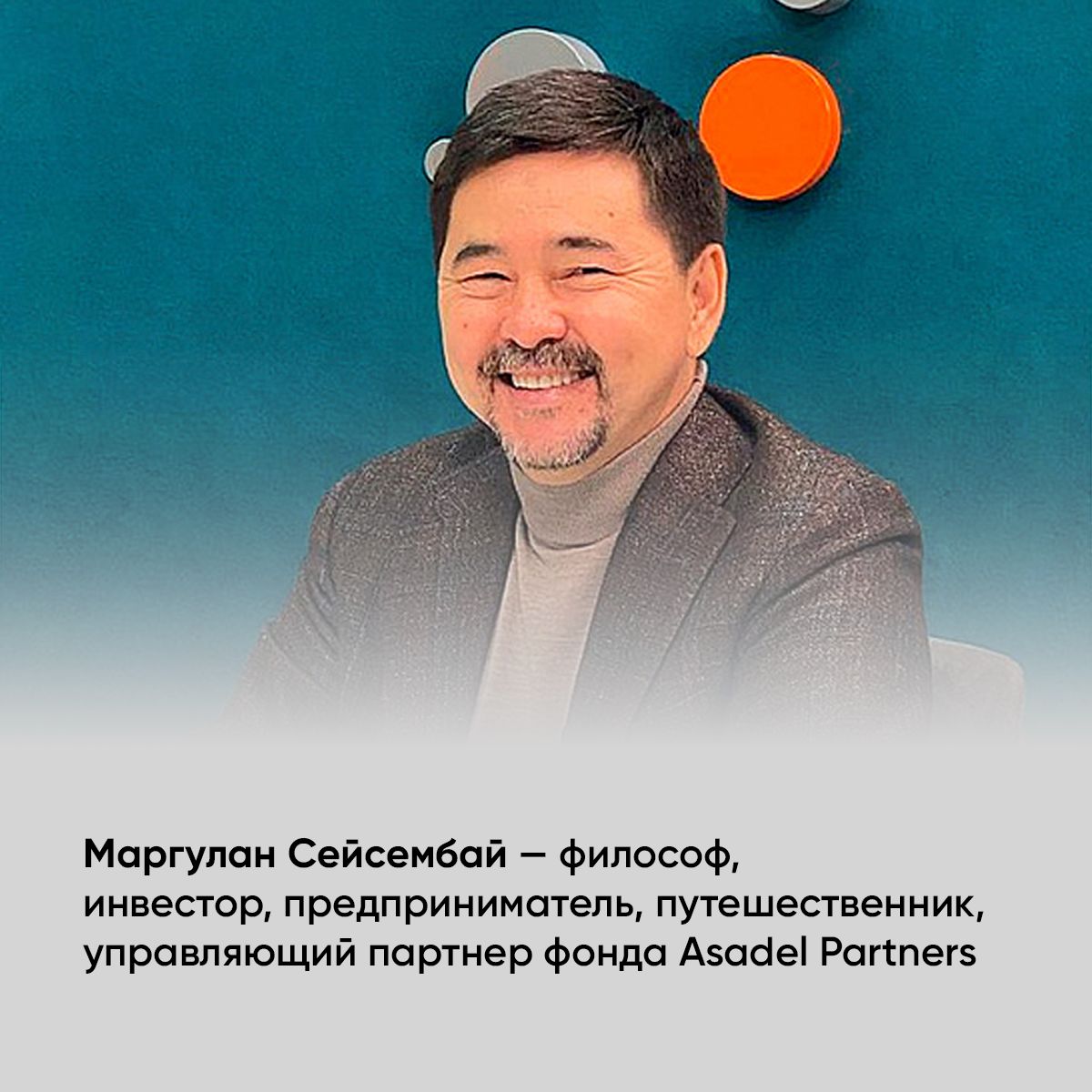 Миссия выполнима. Технология счастливой жизни / Книги по саморазвитию / Маргулан Сейсембай | Mission Possible: The Technology of a Happy Life - Ozon image 2