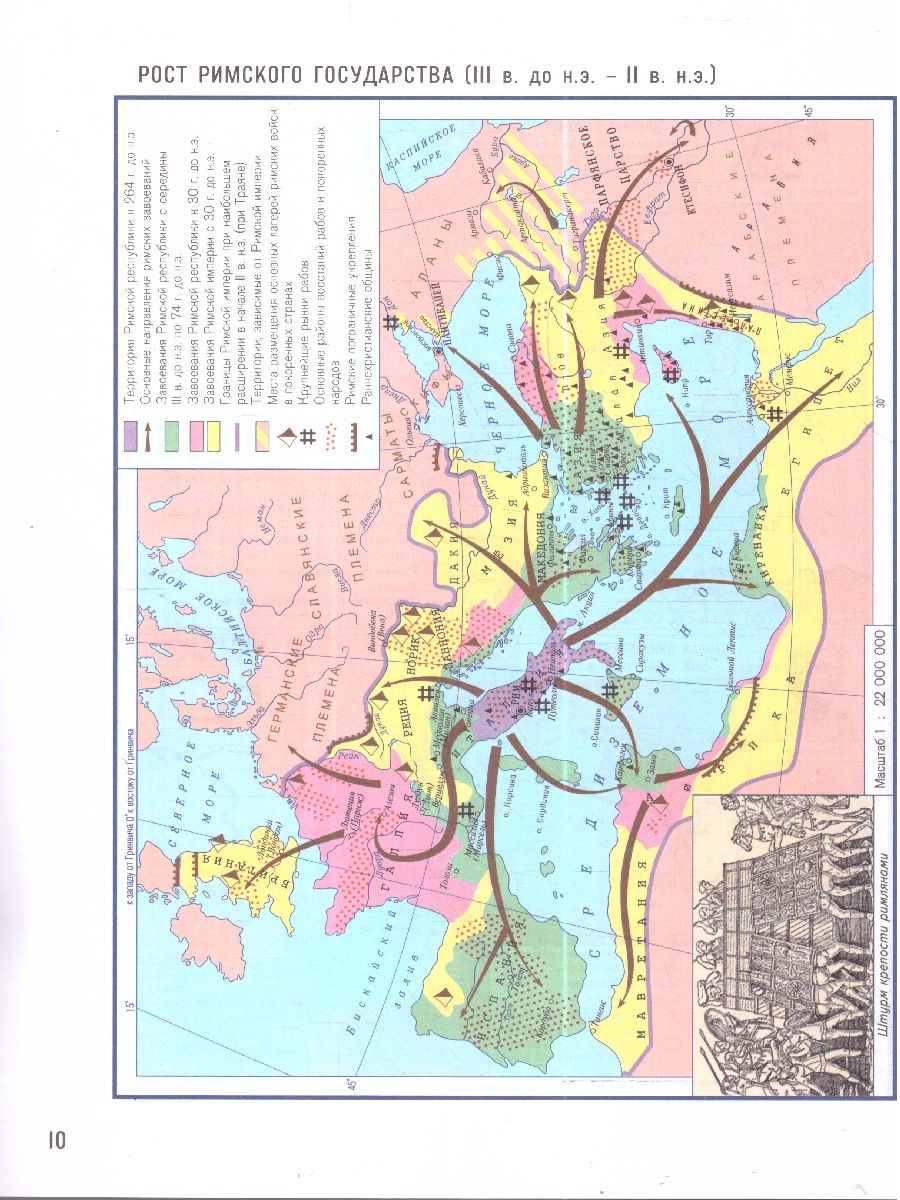 История Древнего мира с комплектом контурных карт. Атлас | Atlas of Ancient World History with a Set of Contour Maps - Ozon image 3