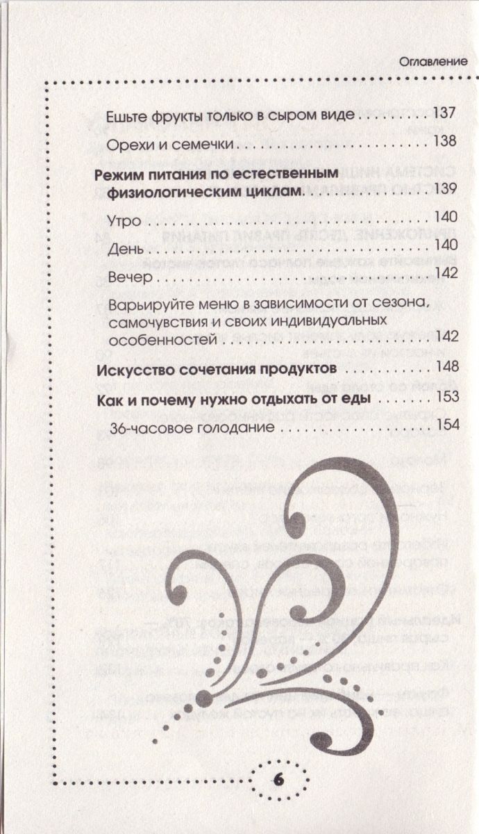 Упражнения по системе Ниши-Гогулан. Как включить естественные механизмы очищения. Настрои Майи Гогулан | Exercises in the Nishi-Gogulan System. How to Activate Natural Cleansing Mechanisms. Maiya Gogulan's Practices - Ozon image 1