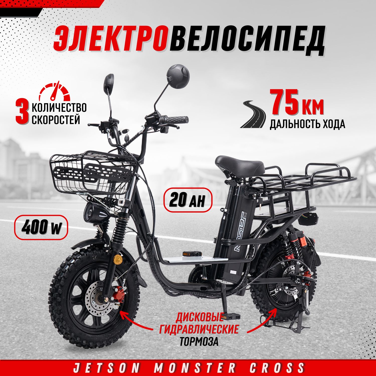 Электровелосипед Jetson MONSTER Cross 400W (60V20Ah) 2025