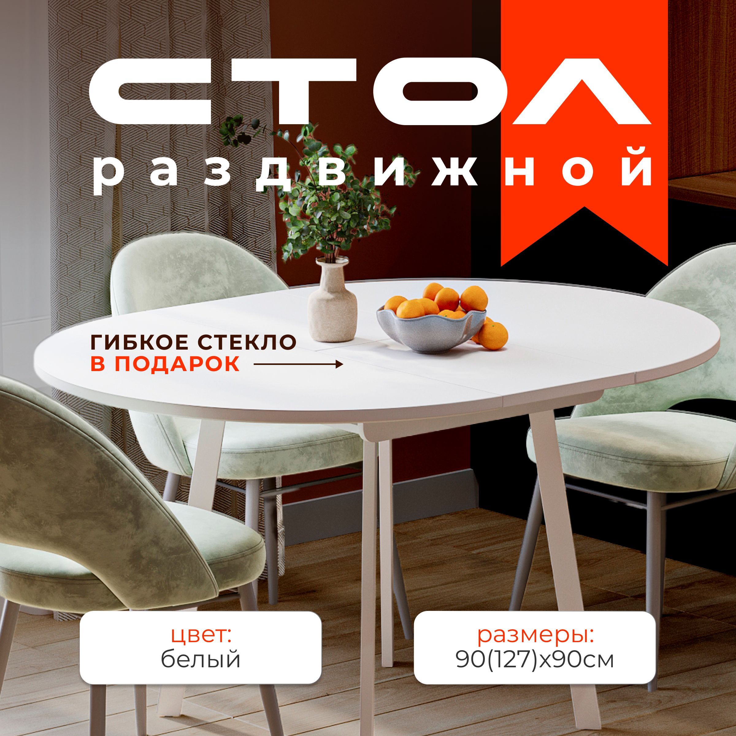 34456543_90п Белый матовый — купить в Волгограде