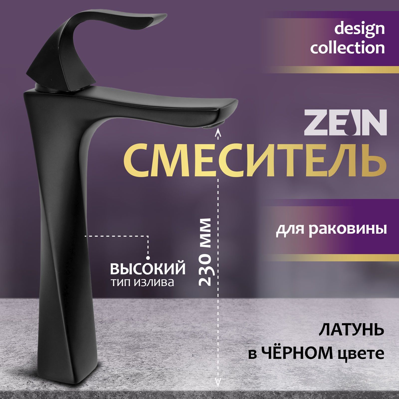 Смеситель для раковины в ванную, ZEIN Z3791, дизайнерский, однорычажный, картридж 35 мм, черный