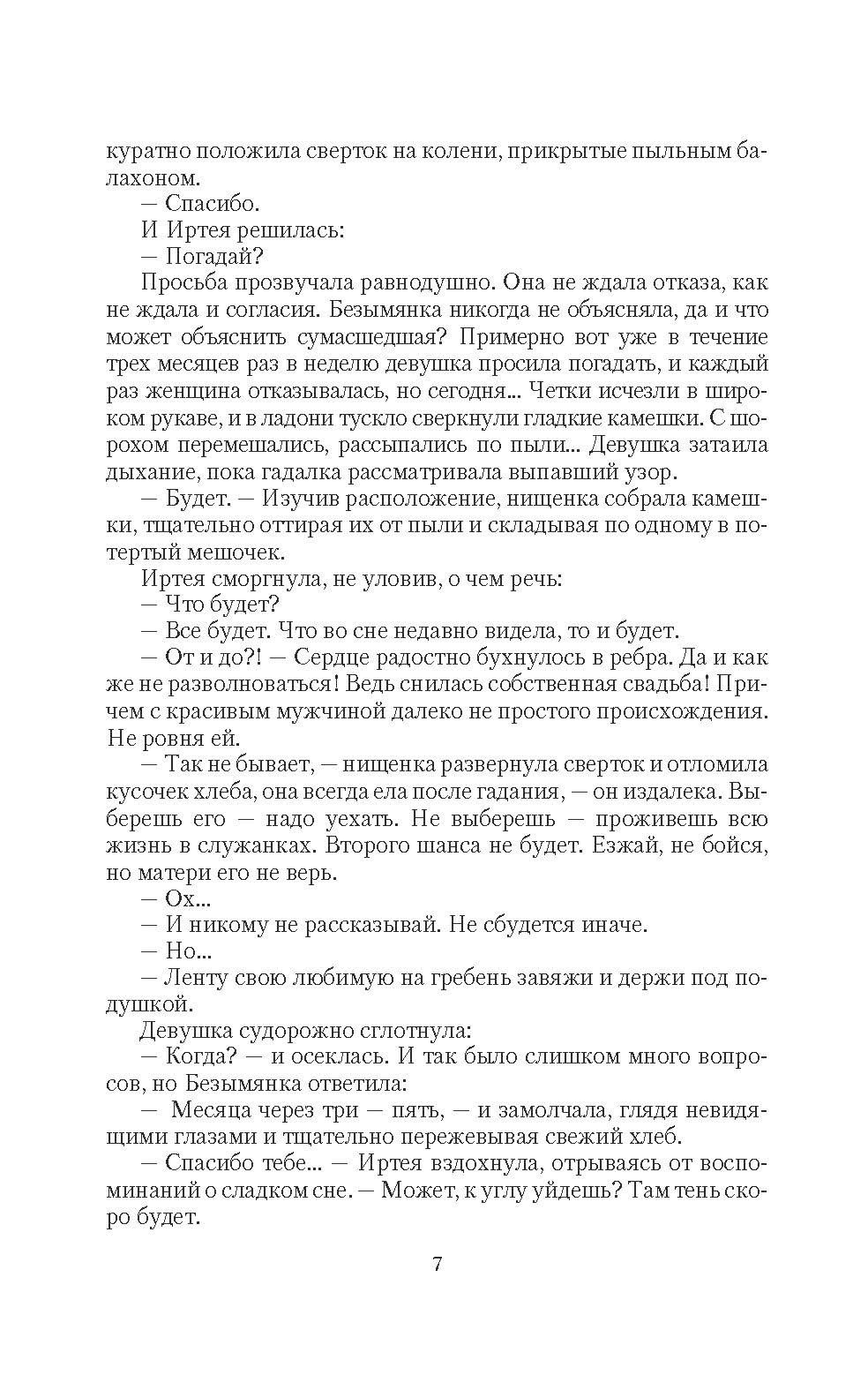 Вампир демону не эльф | A Vampire is No Elf to a Demon - Ozon image 4