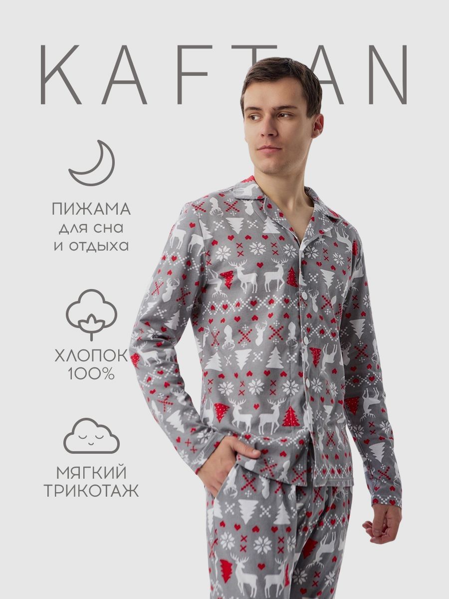 Пижама новогодняя мужская KAFTAN Скандинавия , размер 54