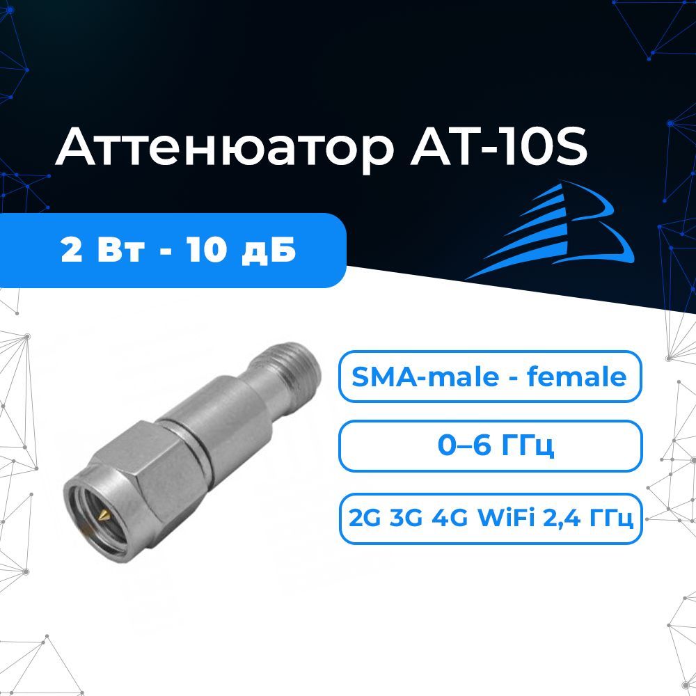 Антеннадляусилителясотовойсвязи