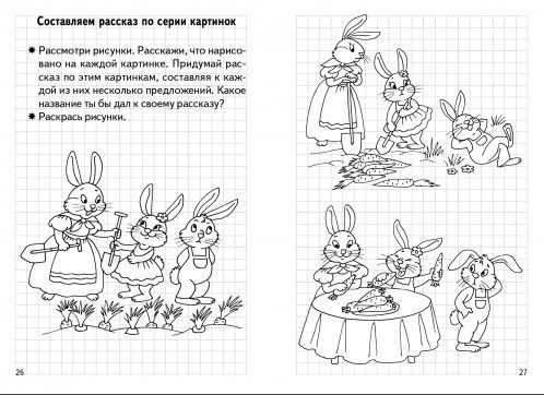 Комплект рабочих тетрадей "Проверяем готовность ребенка к школе". 6-7 лет Бортникова Е.Ф. | Check Your Child's School Readiness: Workbooks for Ages 6-7 - Ozon image 5
