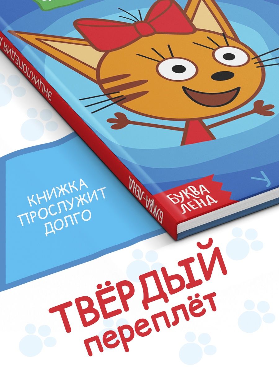 Букварь, Буква Ленд Три Кота, учимся читать, читаем по слогам, 48 стр, книги для детей 3+ | Alphabet Primer: Learn to Read Syllables - Ozon image 4