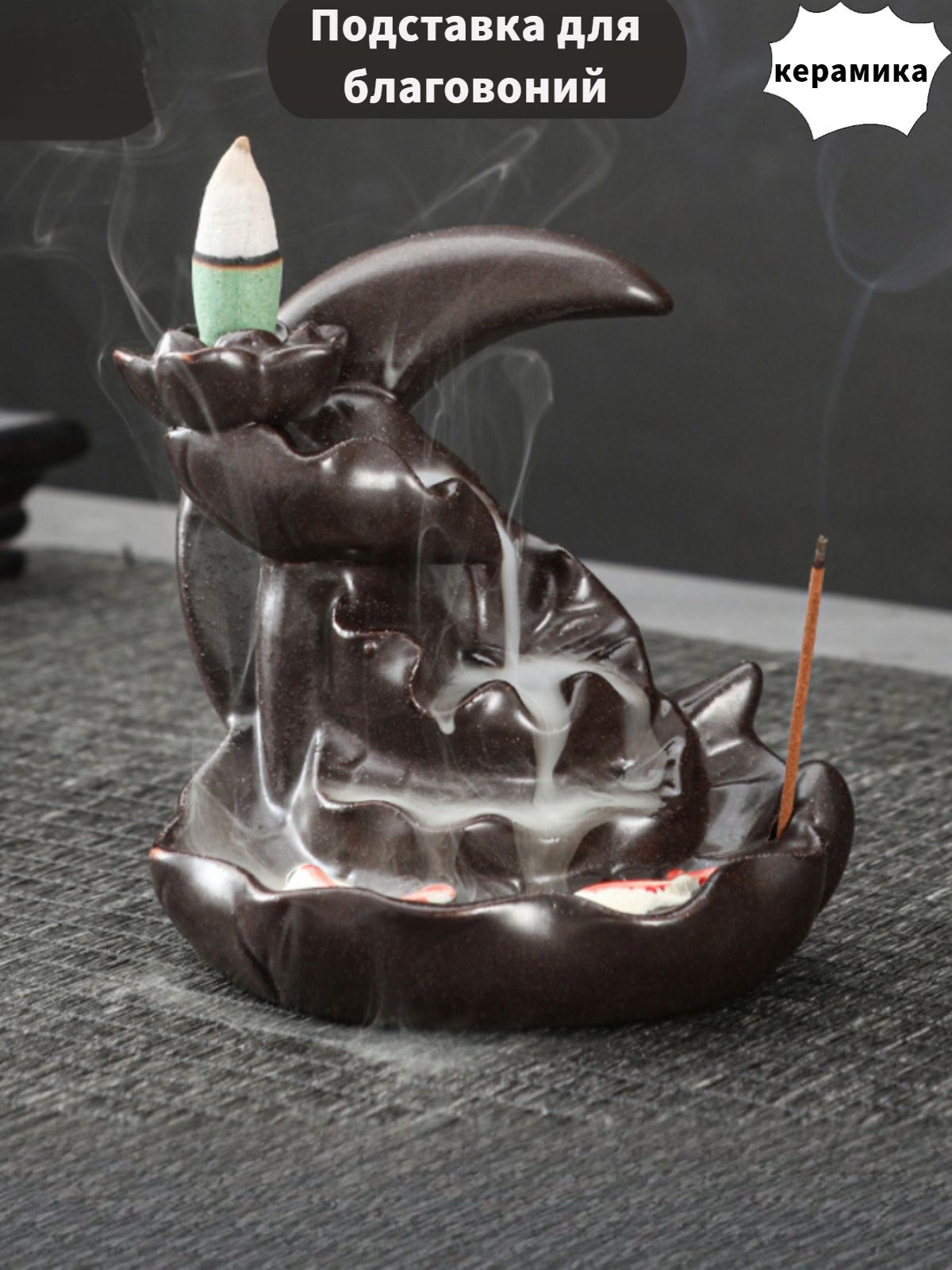 Подставкадляблаговоний/Микроландшафт,курильница,стелющийсядым
