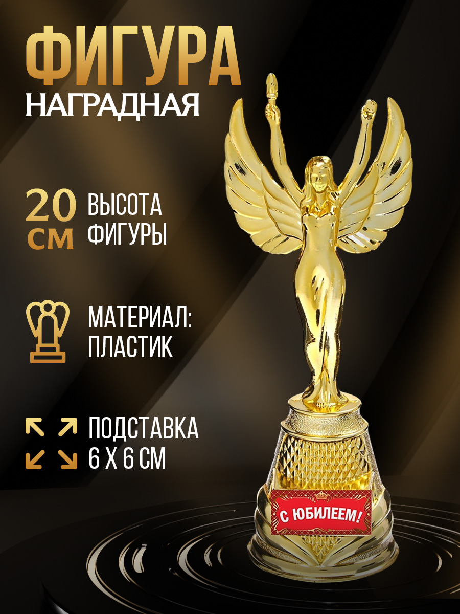 Кубок для награждения "С Юбилеем", в подарок на день рождения