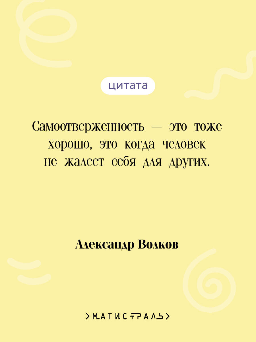Волшебник изумрудного города | The Wizard of the Emerald City - Ozon image 2