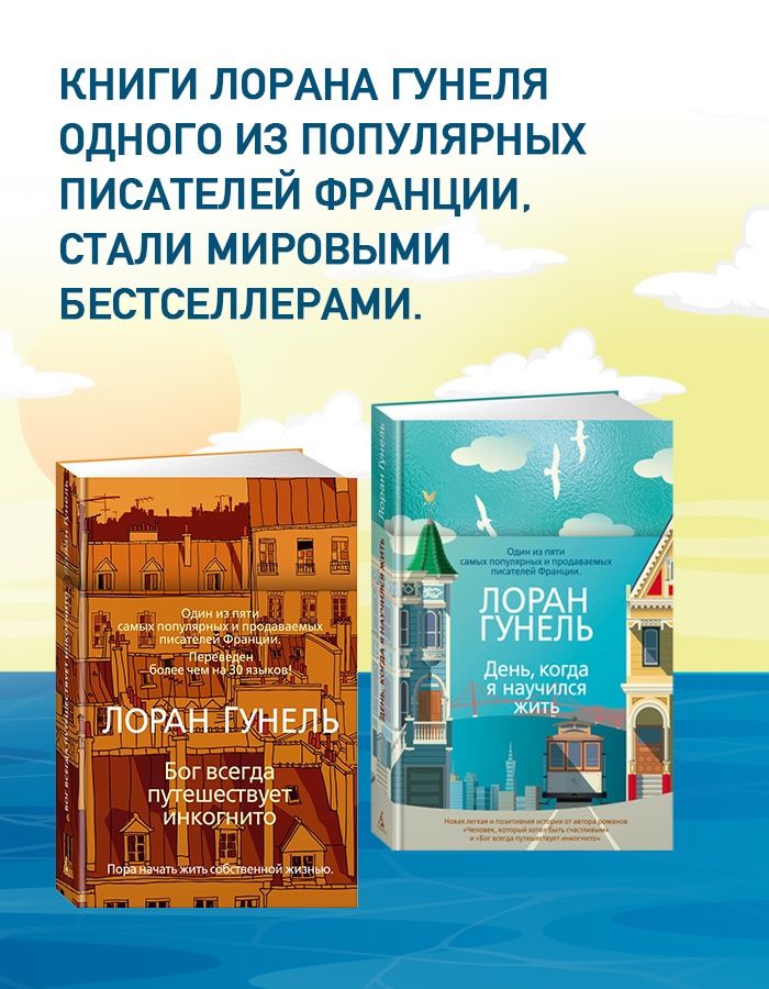 День, когда я научился жить. Гунель. Книга | The Day I Learned to Live. Gunnel. Book - Ozon image 3