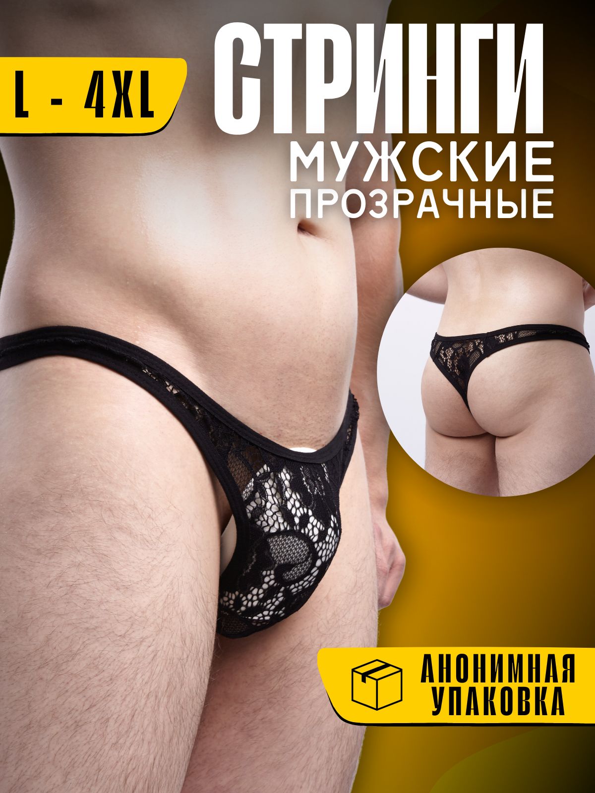 ТрусыстрингиДерзкийПониСтрингимужские,1шт