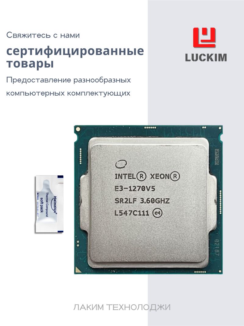 Процессор Intel Xeon, OEM (без кулера), 4 яд., 3.6 ГГц