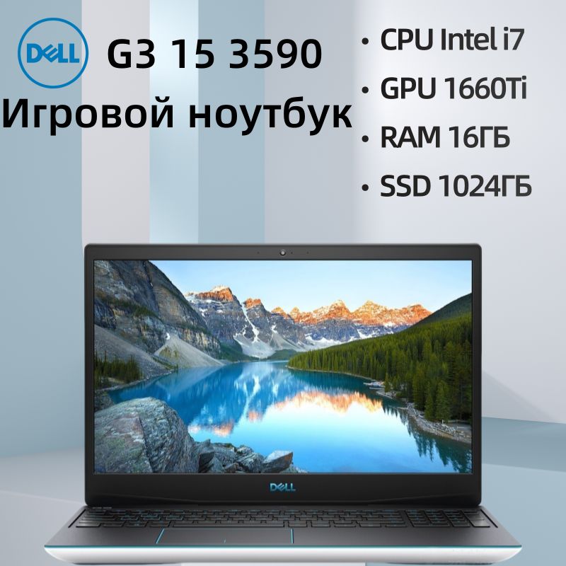 DellG3153590Игровойноутбук15.6",IntelCorei7-9750H,RAM16ГБ,SSD1024ГБ,NVIDIAGeForceGTX1660Ti(6Гб),WindowsPro,серый,Английскаяраскладка