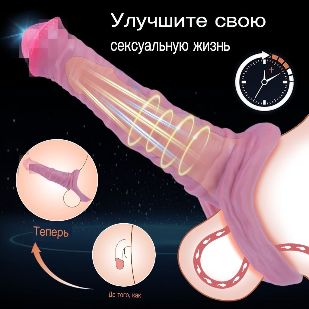 Насадкииудлинителиэротические,Комплектдляувеличенияпениса,15см