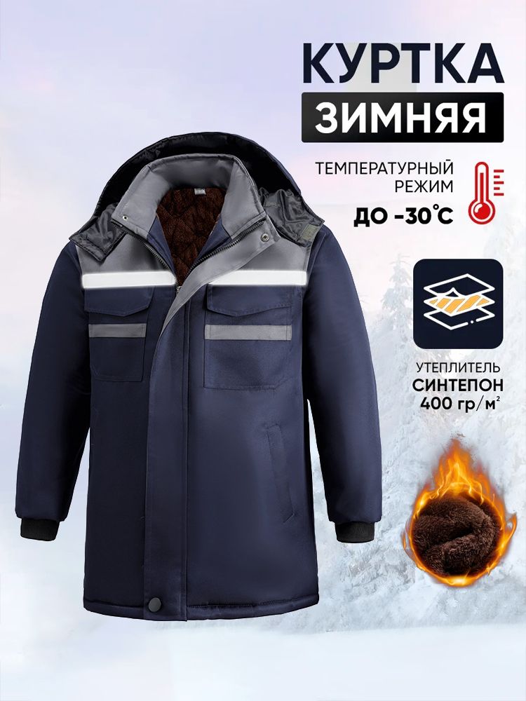 Куртка зимняя рабочая Бригадир, мужская, серая, утеплитель синтепон ...