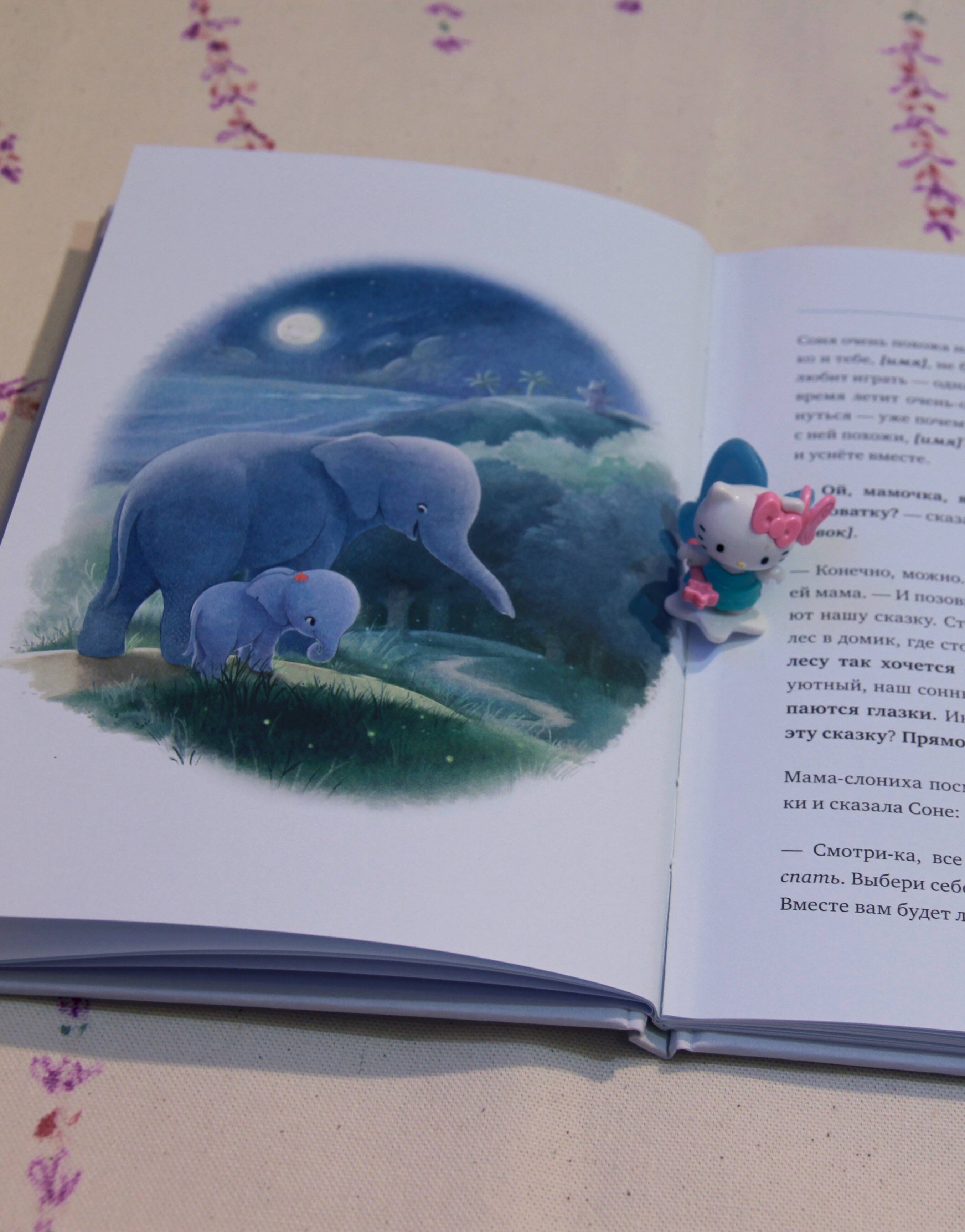 Слоненок, который хочет уснуть | The Elephant Who Wants to Sleep - Ozon image 7