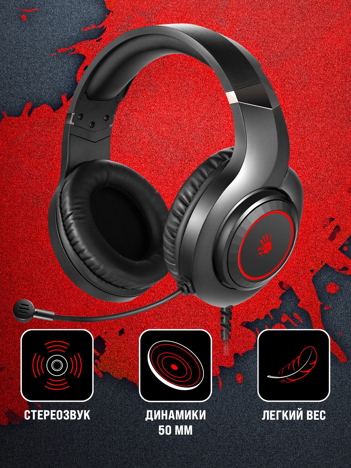 НаушникисмикрофономиподсветкойA4TechBloodyG220проводные,2м(G220AUX3.5-4PIN+USB)