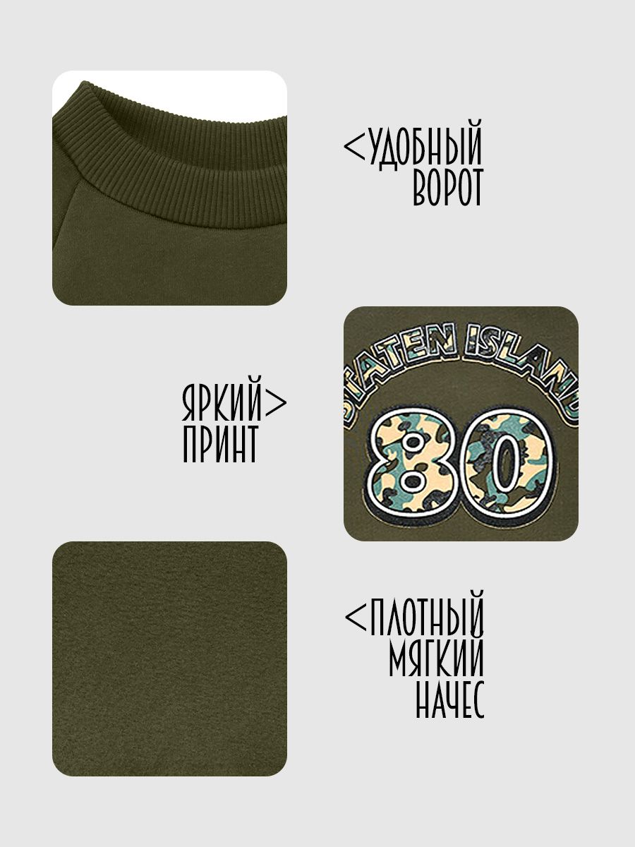 Толстовка для мальчиков с начесом Ивбэби.