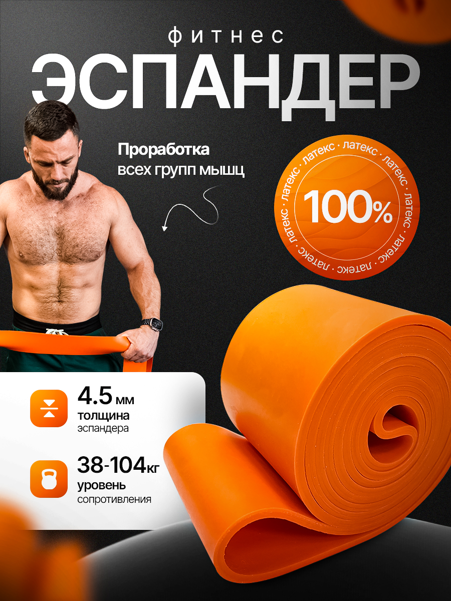 Резинкадляфитнеса,мужская,резинкадляподтягиваниянатурник,эспандерленточный,жгутспортивный,38-104кг