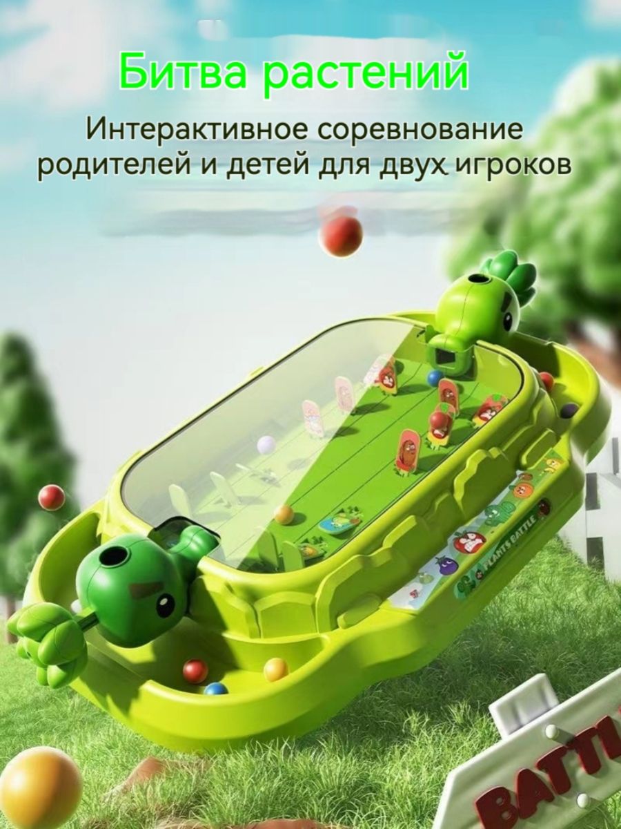 Настольныеигры,Битварастений,Конструкциясбыстрымцикломвозврата,40пуль