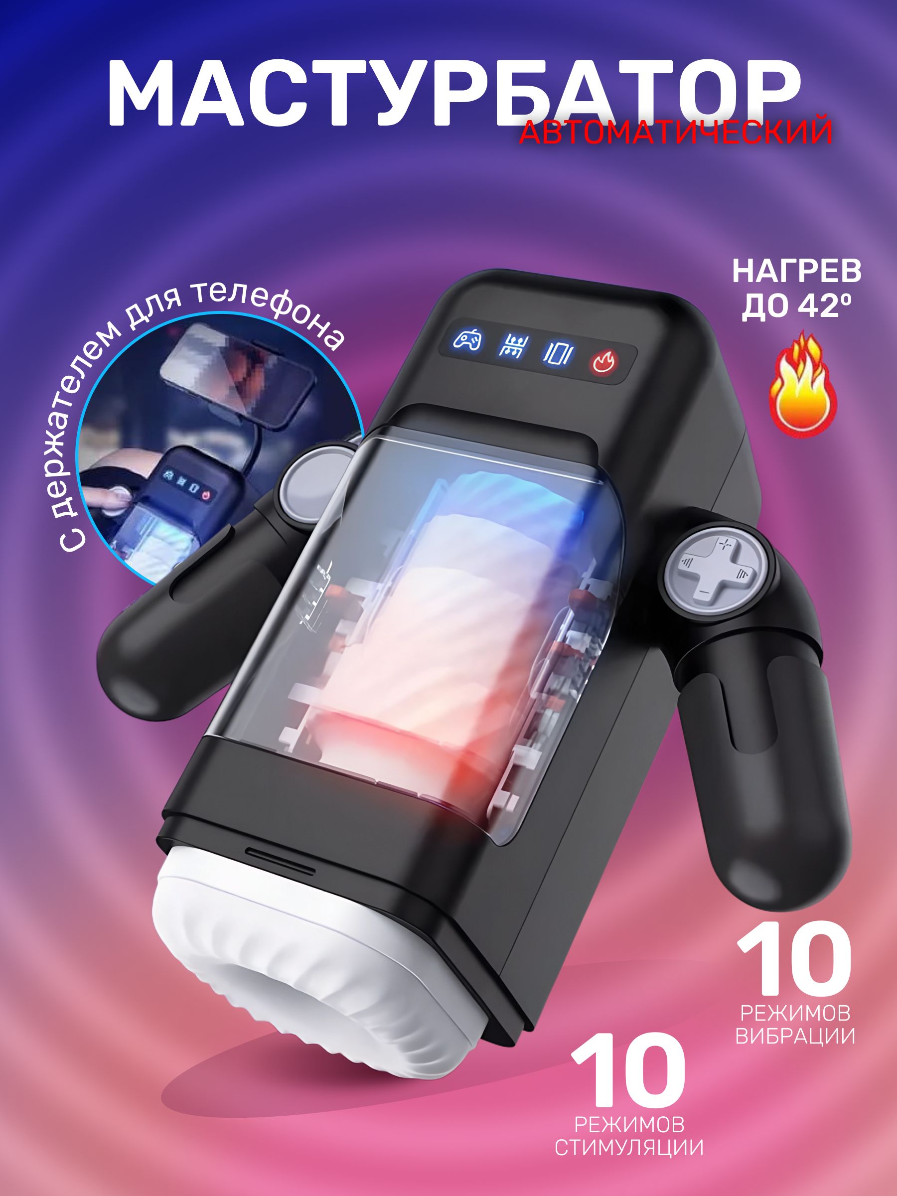 Телефон жарнамасы арқылы мастурбация