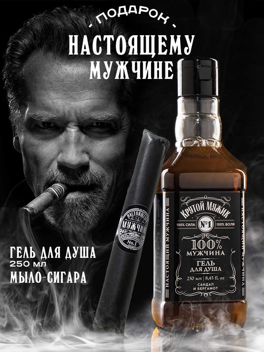 Подарочный мужской набор: гель для душа и фигурное мыло, с приколом