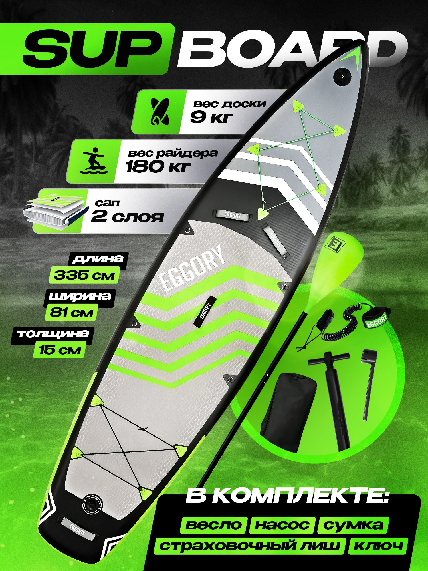EGGORY Sup Board sup eggory-sup-board-sup