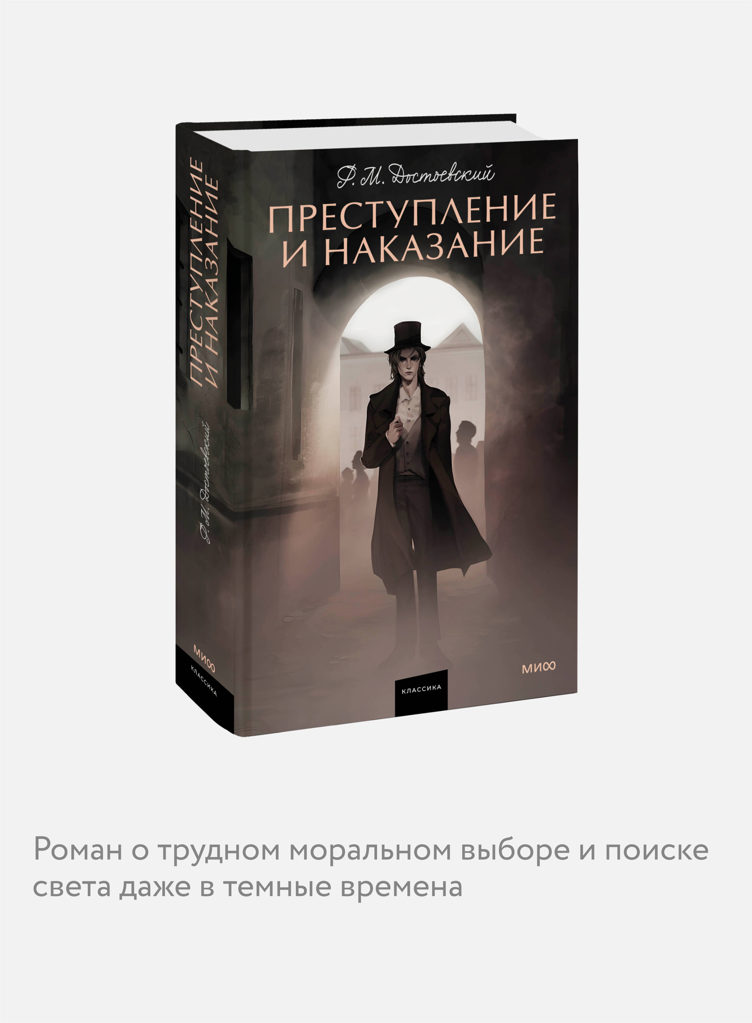 Преступление и наказание | Crime and Punishment - Ozon image 2