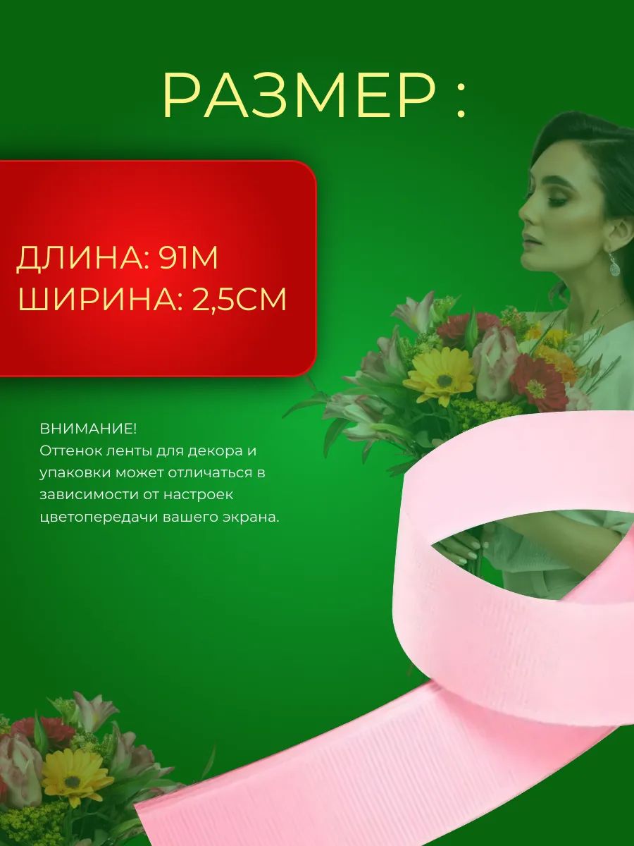 Репсовая лента розовый 2.5CM*100Y 1004 Китай