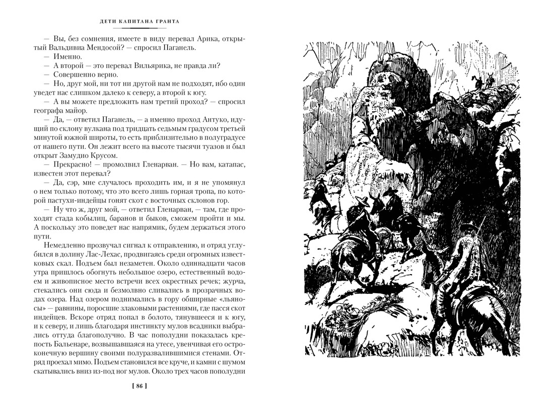 Дети капитана Гранта | In Search of the Castaways - Ozon image 3