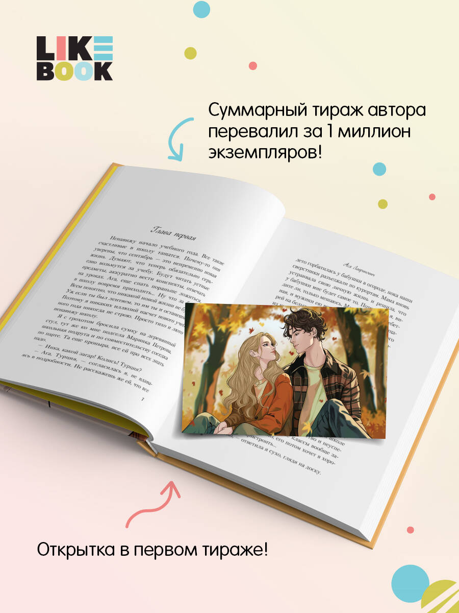 Френдзона | Friendzone - Ozon image 1